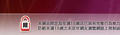 免費下載觀看成人片本網站限定年滿18歲方可瀏覽